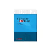 現代外科健康教育：小兒外科分冊 (電子書)