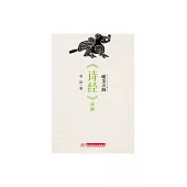 唯美古韻：《詩經》讀解 (電子書)