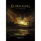 ELDEN RING 官方美術設定集 Volume I (電子書)