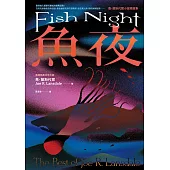魚夜(試讀本) (電子書)