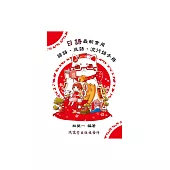 日語最新常用諺語、成語、流行語手冊 (電子書)