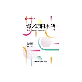 海老原日本語(上) (電子書)