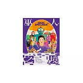 巫人之境(Spellman’s Land) (電子書)