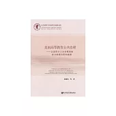 美國高等教育公共治理：以政府介入大學事務的權力依據為研究線索 (電子書)