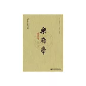 樂府學(第十八輯) (電子書)