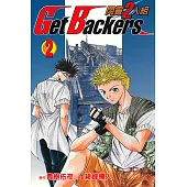 閃靈2人組 (2) (電子書)