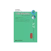 中國非營利評論（第二十八卷．2021.No.2） (電子書)