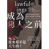 成為惡人之前：老貝利法院最具聲望女法官的6個人性思辨 (電子書)