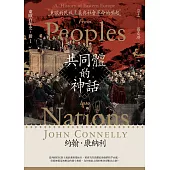 【東歐百年史‧冊1】共同體的神話：東歐的民族主義與社會革命的崛起 (電子書)