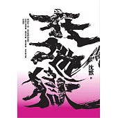 在地獄 (電子書)