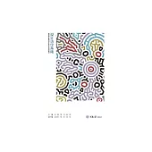 設計美學基礎 (電子書)