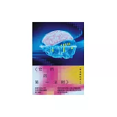 它們的第一法則 (電子書)