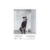 謝謝你傷過我 (電子書)