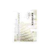 梯航百貨萬國商：海上絲綢之路貨幣與貿易（泉州） (電子書)