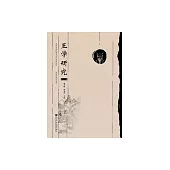王學研究（第七輯） (電子書)