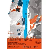 石頭記：一位人類學家關於沉積、斷裂和失落的遐想 (電子書)