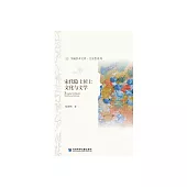 宋代隱士居士文化與文學 (電子書)