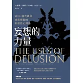 妄想的力量：迷信、儀式感與過度樂觀的非理性心理學 (電子書)
