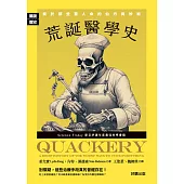 荒誕醫學史：關於那些要人命的仙丹與妙術 (電子書)