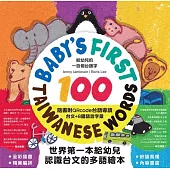 給幼兒的一百個台語字：Iù-gín-á ê thâu chi̍t-pah ê Tâi-gí jī (電子書)