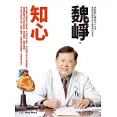 知心 (電子書)