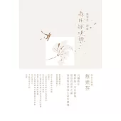 森林詠嘆調 (電子書)
