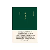 戰國史 (電子書)