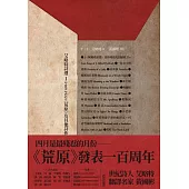 艾略特詩選1(1909-1922)：《荒原》及其他詩作 (電子書)