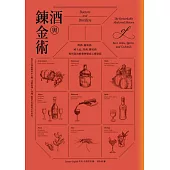 酒與鍊金術：啤酒、葡萄酒、威士忌、烈酒、雞尾酒如何從治療藥物變成心靈慰藉 (電子書)