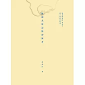 修復光影記憶的旅者：油畫修復師蔡舜任義大利旅居隨筆 (電子書)