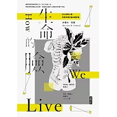 生命的臉：從心臟到大腦，耶魯教授的臨床醫學課(二十二周年增譯新版) (電子書)