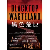 黑色荒原 (電子書)