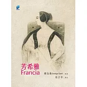 芳希雅 (電子書)