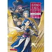 小書痴的下剋上：為了成為圖書管理員不擇手段！【第五部】女神的化身VIII【無特典】 (電子書)