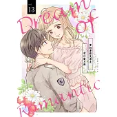 夢想著羅曼蒂克有什麼不對(第13話) (電子書)