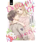夢想著羅曼蒂克有什麼不對(第19話) (電子書)