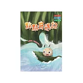 點點奇遇記 (電子書)