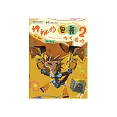 神秘的包裹(2)：時光禮物 (電子書)