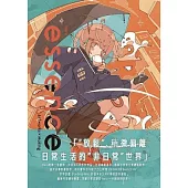 essence：Haru Artworks x Making (電子書)