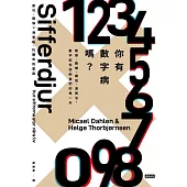 你有數字病嗎?：數學、數據、績效、演算法，數字如何控制我們的每一天 (電子書)