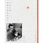 光與灰燼：林連宗和他的時代(二二八事件77週年增訂版) (電子書)