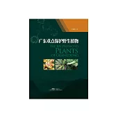 廣東重點保護野生植物 (電子書)