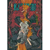 SIN原罪II：怒‧施暴者(華文靈異天后笭菁全新系列、山米Sammixyz繪製封面、原罪世界全面誘惑開啟) (電子書)