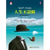 人生不設限：自己拯救自己 (電子書)