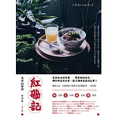 紅磡記：美好的暫時 (電子書)