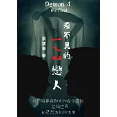 看不見的1/2戀人 (電子書)