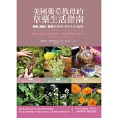 美國藥草教母的草藥生活指南：瞭解、種植及使用33種廚房香料及常見植物 (電子書)