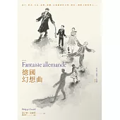德國幻想曲 (電子書)