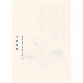 了解佛教 (電子書)