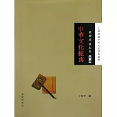 梁啟超、章太炎解讀中華文化經典 (電子書)